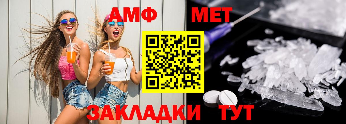 Amphetamine Premium Бирск