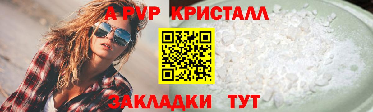 Альфа ПВП СК Бирск