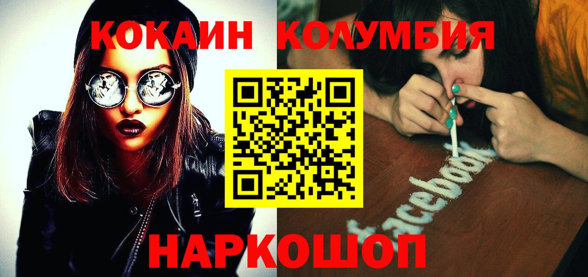 Кокаин Эквадор Бирск