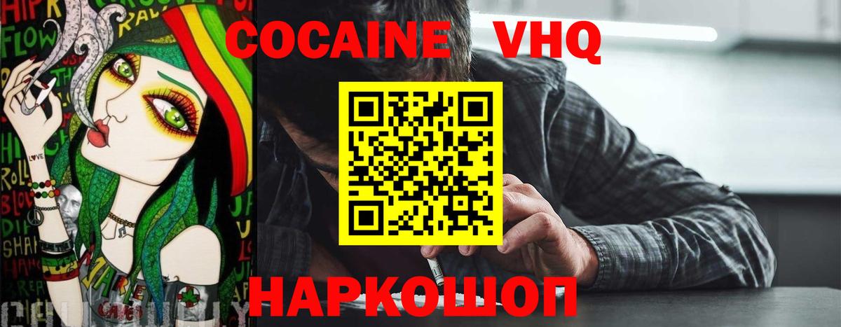 Кокаин  КОКАИН Боливия  где можно купить   Бирск  КОКАИН Fish Scale  Вход с VPN 
