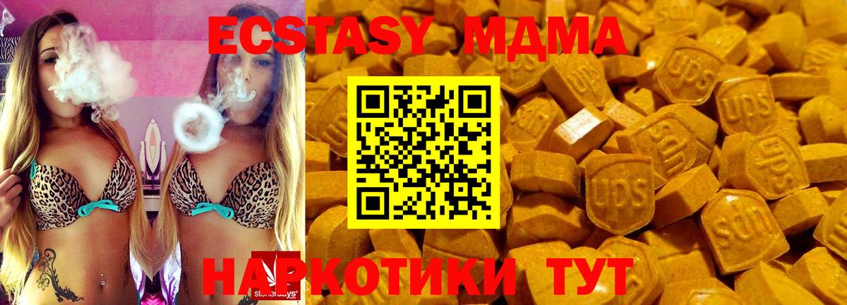 ЭКСТАЗИ XTC Бирск