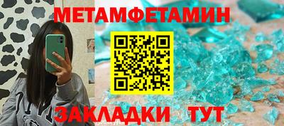 метамфетамин Кимры