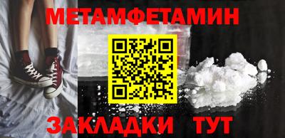 метамфетамин Кимры