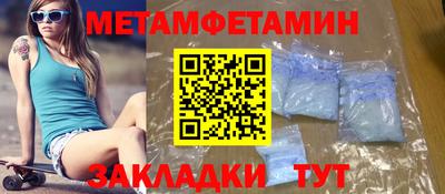 метамфетамин Кимры
