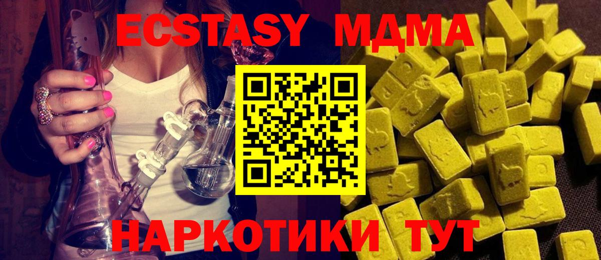 МДМА кристаллы  MDMA кристаллы  Бирск  Вход с VPN 