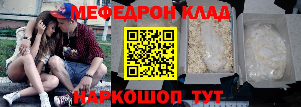 Меф мука Бирск