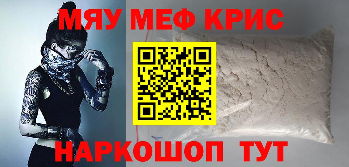 Бирск  Мефедрон мяу мяу  МЯУ-МЯУ  Вход с VPN  МЯУ-МЯУ mephedrone 