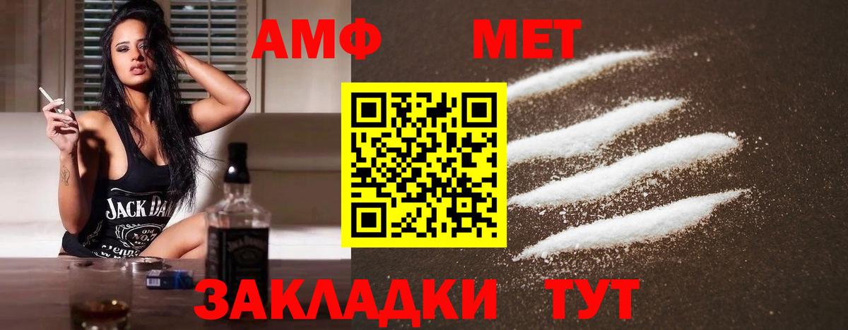 Метамфетамин мет  Метамфетамин мет  Бирск  Вход с VPN 