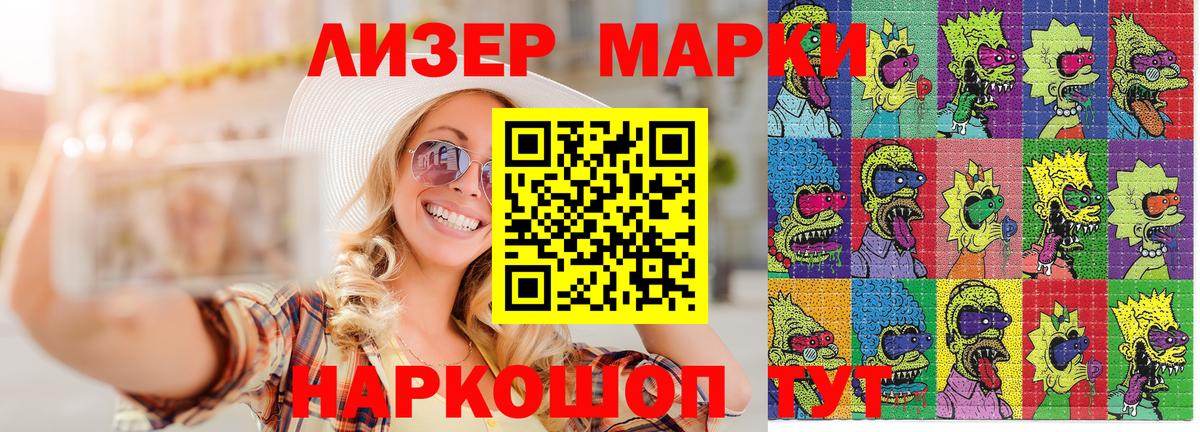 Бирск  Марки 25I-NBOMe 1500мкг  Наркотические марки  Вход с VPN 