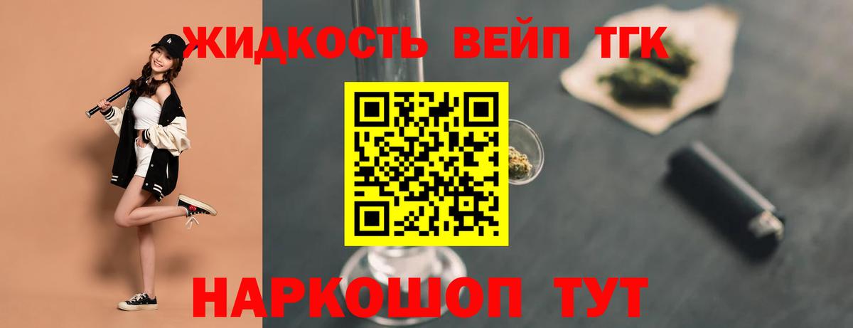Бирск  ТГК гашишное масло  Вход с VPN  Дистиллят ТГК концентрат 