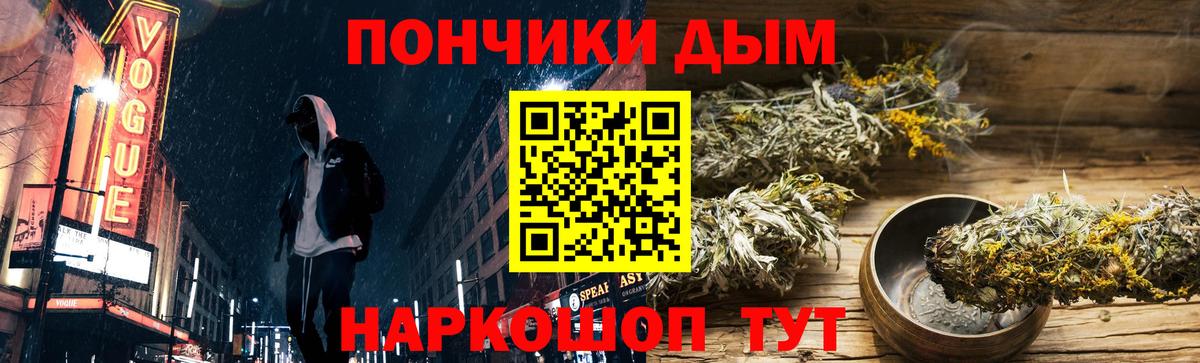 Конопля THC 21% Бирск